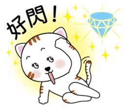 Brother cats - Amei & Amo part2 sticker #9262019