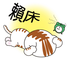 Brother cats - Amei & Amo part2 sticker #9262021