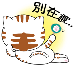 Brother cats - Amei & Amo part2 sticker #9262028