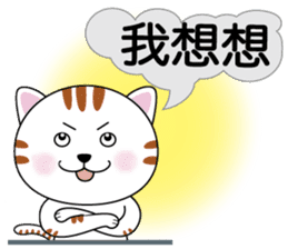 Brother cats - Amei & Amo part2 sticker #9262030