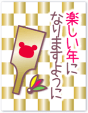 &Happy New Year -Chocolate bear- sticker #9262463