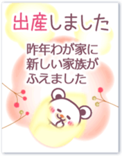 &Happy New Year -Chocolate bear- sticker #9262470