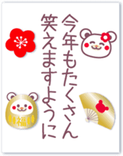 &Happy New Year -Chocolate bear- sticker #9262481