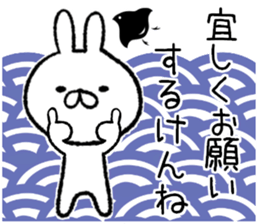 Kyushu Hakata valve rabbit sticker #9262539