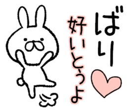 Kyushu Hakata valve rabbit sticker #9262558