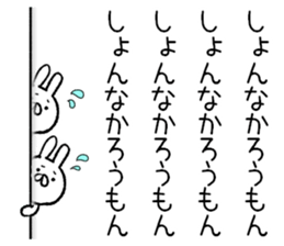 Kyushu Hakata valve rabbit sticker #9262566