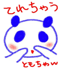 namae sticker 8 sticker #9262905