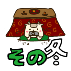 deer is freedom Winter