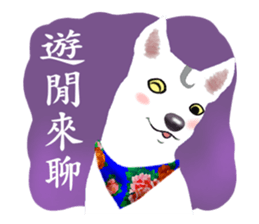 White Dog (Hakka Ver.) sticker #9263376
