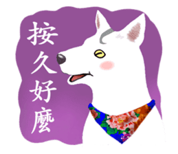 White Dog (Hakka Ver.) sticker #9263379