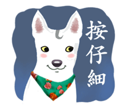 White Dog (Hakka Ver.) sticker #9263380