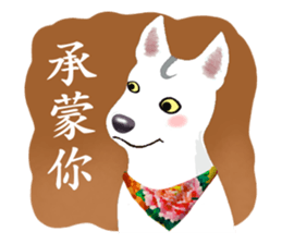White Dog (Hakka Ver.) sticker #9263381