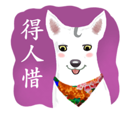 White Dog (Hakka Ver.) sticker #9263382