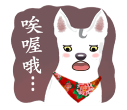 White Dog (Hakka Ver.) sticker #9263383