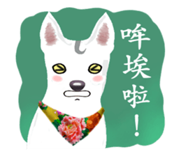White Dog (Hakka Ver.) sticker #9263384