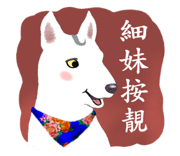 White Dog (Hakka Ver.) sticker #9263385