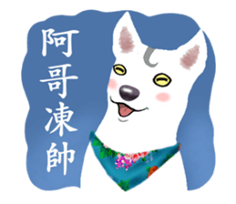 White Dog (Hakka Ver.) sticker #9263386