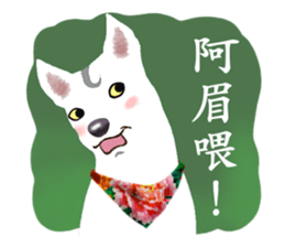 White Dog (Hakka Ver.) sticker #9263387