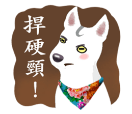 White Dog (Hakka Ver.) sticker #9263388