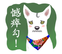 White Dog (Hakka Ver.) sticker #9263389