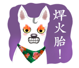 White Dog (Hakka Ver.) sticker #9263390