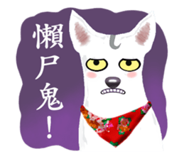 White Dog (Hakka Ver.) sticker #9263392