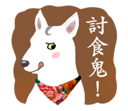 White Dog (Hakka Ver.) sticker #9263393