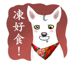 White Dog (Hakka Ver.) sticker #9263395