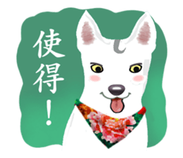 White Dog (Hakka Ver.) sticker #9263396