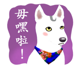White Dog (Hakka Ver.) sticker #9263398
