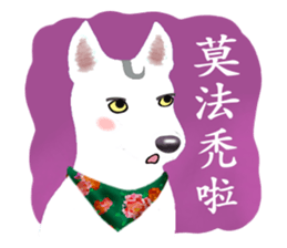White Dog (Hakka Ver.) sticker #9263400