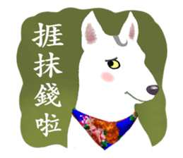 White Dog (Hakka Ver.) sticker #9263401