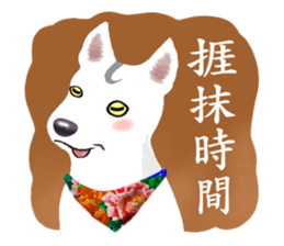 White Dog (Hakka Ver.) sticker #9263402