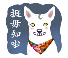 White Dog (Hakka Ver.) sticker #9263403
