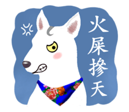 White Dog (Hakka Ver.) sticker #9263404