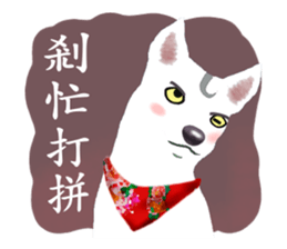 White Dog (Hakka Ver.) sticker #9263405