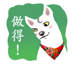 White Dog (Hakka Ver.) sticker #9263408