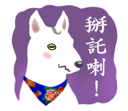 White Dog (Hakka Ver.) sticker #9263410