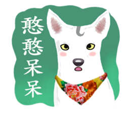 White Dog (Hakka Ver.) sticker #9263411