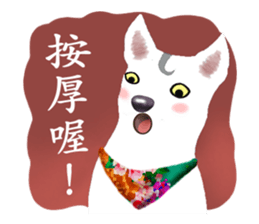White Dog (Hakka Ver.) sticker #9263412