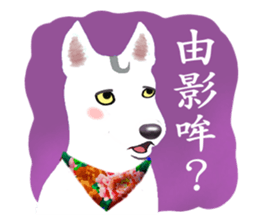 White Dog (Hakka Ver.) sticker #9263413