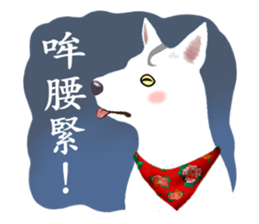 White Dog (Hakka Ver.) sticker #9263414