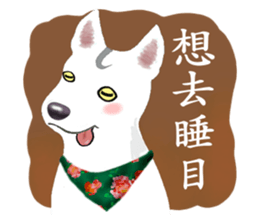 White Dog (Hakka Ver.) sticker #9263415