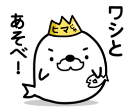 Funny king of seals(1) sticker #9263418