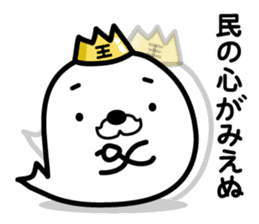 Funny king of seals(1) sticker #9263430