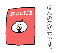 Moe chan X'mas sticker #9264164