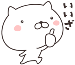 cute cat -FUKUI- sticker #9264937