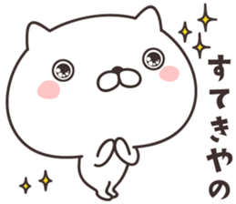 cute cat -FUKUI- sticker #9264949