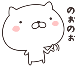 cute cat -FUKUI- sticker #9264952