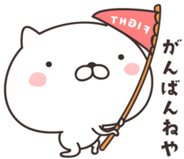 cute cat -FUKUI- sticker #9264954